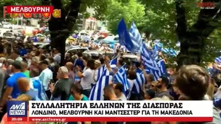 Πρόκληση Σκοπιανών – Προσπάθησαν να αμαυρώσουν το συλλαλητήριο Ελλήνων για τη Μακεδονία στη Μελβούρνη – Βίντεο